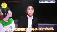 アド街ック天国