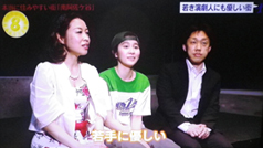 アド街ック天国