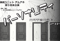 パーソナリティ